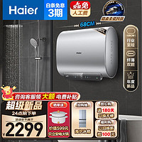Haier 海尔 纤薄扁桶系列 EC5001HD-BK1银U1  储水式电热水器 50L 3300W