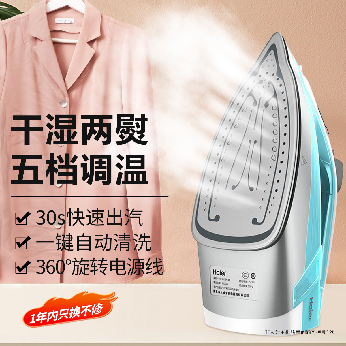 Haier 海尔 电熨斗家用蒸汽挂烫机便携手持宿舍小型熨烫衣服1618专销