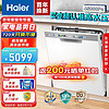 Haier 海尔 白日梦想家 EYBW153286ZBU1 洗碗机嵌入式 15套 W30S