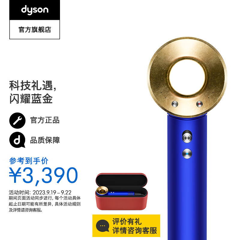 戴森（DYSON）HD08新一代高速电吹风机 负离子快速干发减少飞翘 礼盒装