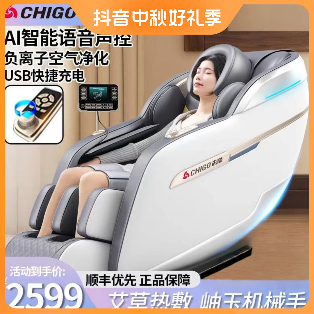 按摩椅AMY81高端全自动太空舱多功能家用AI语音按摩器