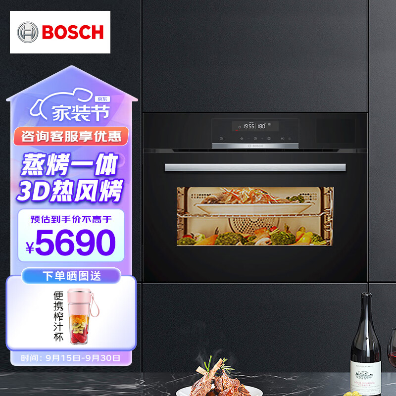 BOSCH 博世 蒸烤箱家用嵌入式45L大容量蒸箱烤箱二合一蒸烤一体机 3D热风烤 锁鲜蒸 CSA589BS0W