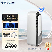 Blueair 布鲁雅尔 空气净化器 除甲醛雾霾颗粒物除过敏源 7重净化家装污染直接分解甲醛 智能菌盾pro8640i