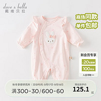 戴维贝拉（DAVE＆BELLA）婴儿连体衣新生儿衣服0-3个月女宝宝爬服哈衣幼儿外出服秋装 灰粉色 73cm（身高66-73cm）