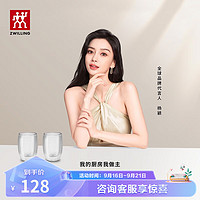 双立人水杯杯子茶杯玻璃咖啡杯拿铁杯双层隔热奶茶牛奶杯甜品碗 双层玻璃杯 200ml*2