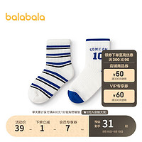 巴拉巴拉儿童袜子男女童宝宝大童棉袜时尚撞色两双装 蓝白色调00381-1 160cm