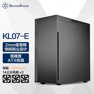 SilverStone 银昕 银欣 忽必烈 KL07-E ATX低噪机箱 Type-C/支持水冷/吸音棉/标配3个14CM风扇