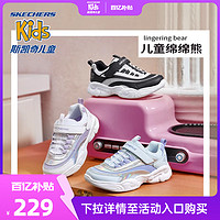 SKECHERS 斯凯奇 儿童鞋魔术贴老爹鞋女童休闲运动鞋春秋网面鞋