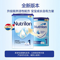 Nutrilon 诺优能 荷兰牛栏诺优能荷兰牛栏（Nutrilon）进口婴幼儿奶粉壹段 3罐（效期到24年12月）