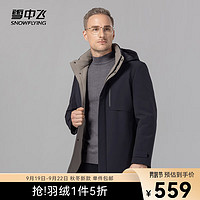 雪中飞通勤百搭男士中长款羽绒服男/至9.20 藏青色5019 170/88A