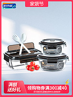 Amai18 安买 上班族饭盒微波炉加热专用玻璃碗冰箱保鲜圆形水果沙拉便当盒