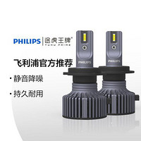 PHILIPS 飞利浦 X途虎王牌星辉光|汽车LED大灯 HB3(9005)/HB4 (9006) 一对装 远光