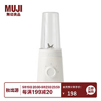 无印良品（MUJI） 电动果汁机 榨汁机 LA50CC1A 白色 120*120*330mm