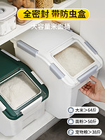 文丽 米桶面粉储存罐50斤防潮防虫密封家用储米箱30装大米收纳盒存米面