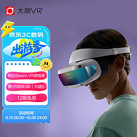 DPVR 大朋VR 大朋 E4 PCVR头显 智能VR眼镜 体感游戏机 畅玩Steam游戏 玩家专属 3D设备 非AR眼镜一体机