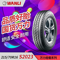 WANLI 万力 汽车轮胎215/70R16LT 106/102 8PR S2023大通V80/G10万力轮胎