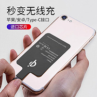 iMobile 无线充电接收器贴片快充手机无线充适用vivo华为oppo苹果iphone7/p/6/s通用40/nova7车载安卓万能感应模块W