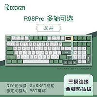 RECCAZR 雷咖泽(RECCAZR) R98Pro 无线三模带屏 热插拔  Gasket结构 客制化机械键盘 龙井PBT球帽 奶咖轴