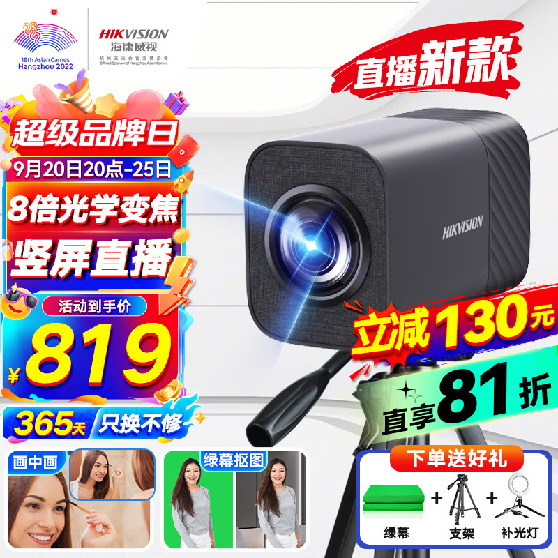 海康威视 HIKVISION/海康威视 海康威视