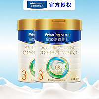 Friso 美素佳儿 皇家幼儿配方奶粉3段800克两罐