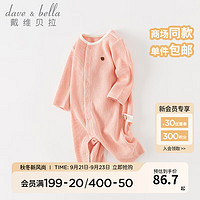 戴维贝拉（DAVE＆BELLA）初生婴儿连体衣新生儿睡衣男宝爬服哈衣女宝衣服0-6个月秋季 灰粉色 90cm（身高80-90cm）