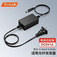 PLUS会员：netLINK 光纤收发器电源适配器 DC5V1A 接头规格:5.5mm*2.5mm 一个 HTB-P51