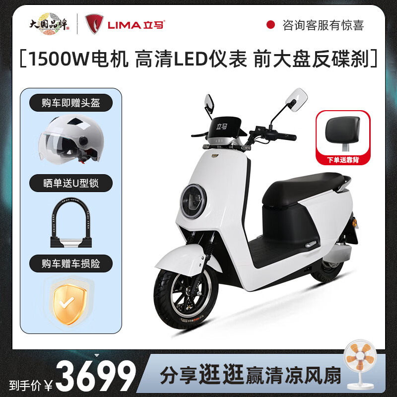 立马电动车H8电动摩托车代步家用电瓶车72V20ah通勤高速电动车二轮车 梦幻白-72V20A铅酸电池