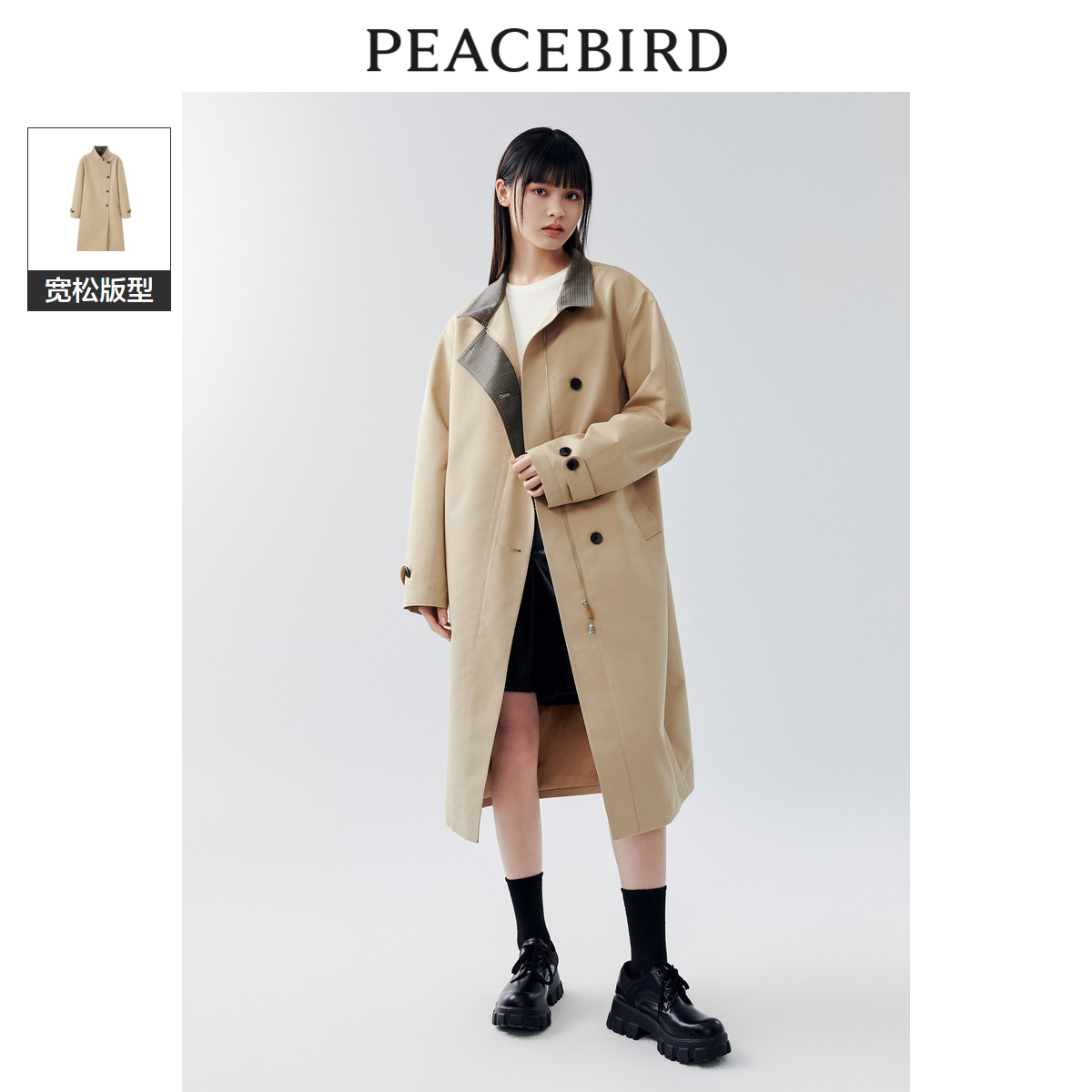 太平鸟拼接立领风衣外套秋季设计感宽松阔版大衣外套女