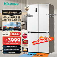 Hisense 海信 十字對開四開門冰箱 BCD-500WMK1PU 白色