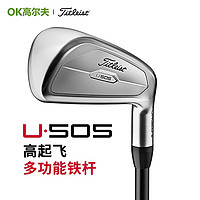 Titleist泰特利斯 高尔夫球杆男长铁杆U505巡回赛多功能单铁2023 碳素S 1号 16度