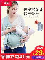 欢畅 西尔斯婴儿背巾前抱式新生儿初生背带宝宝多功能抱娃神器外出简易