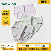 热风秋季女士零碳莫代尔中腰内裤 11紫色（梦幻紫） L
