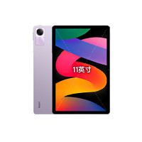 Redmi 紅米 小米Redmi Pad SE紅米平板 11英寸 90Hz高刷高清屏 8+128GB 娛樂影音辦公學習平板電腦 星河紫小米平板