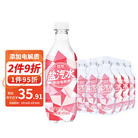 优珍 白桃味盐汽水 碳酸饮料 含气带盐清爽解渴 450ml*24瓶 塑膜量版