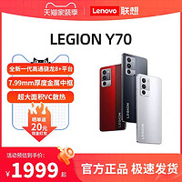 Lenovo 聯想 拯救者Y70手機電競游戲5G手機拍照大屏手機