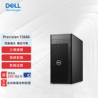 戴尔（DELL）Precision T3660图形塔式工作站主机i5-12500/16G/256G SSD+2T/T400 4G/
