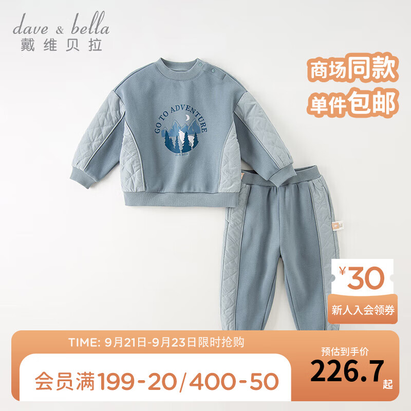 戴维贝拉（DAVE＆BELLA）休闲男童运动套装洋气宝宝衣服加绒儿童卫衣长裤两件套秋冬 灰蓝色 80cm(身高73-80cm)