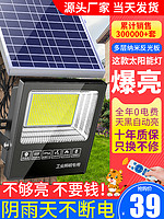 BELAN 佰林 2023新款太阳能户外庭院灯家用室外防水新型农村感应照明led路灯