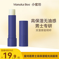 Manuka Bee 小蜜坊 蜜珂蓓男士高保湿哑光润唇膏保湿补水防干裂