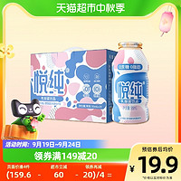 88VIP：喜乐 悦纯0添加蔗糖乳酸菌95ml*20瓶发酵饮料儿童开胃饮品礼盒箱装