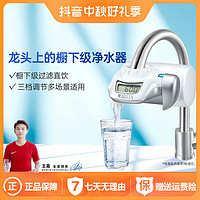 抖音超值購：BRITA 碧然德 On Tap家用水龍頭凈水過濾器濾芯廚房小型直飲凈飲機