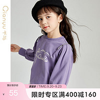 笛莎童装女童卫衣秋季儿童中大童甜美复古灯笼袖上衣 柔紫色 130cm