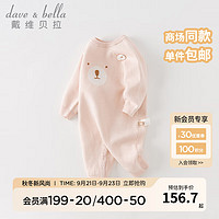 戴维贝拉（DAVE＆BELLA）新生儿连体衣男婴衣服卡通女宝宝睡衣装婴儿外出爬服 粉色 59cm（身高52-59cm）