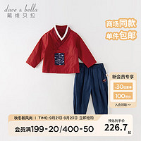 戴维贝拉（DAVE＆BELLA）男童汉服套装中国风儿童衣服童装小童上衣长裤两件套秋季服装 中国红 73cm（身高66-73cm）