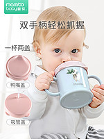 蔓葆 儿童水杯家用直饮杯不锈钢鸭嘴吸管杯子幼儿园宝宝带盖牛奶杯