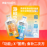 抖音超值購：rodin 肉墊 貓用功能主食包雞肉貓草/牛肉褐藻口味罐頭濕糧單包 35g