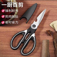 出极 剪刀厨房专用不锈钢家用 熊猫剪