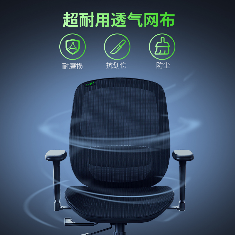 Razer雷蛇风灵Fujin电脑游戏电竞椅家用办公透气网布人体工学座椅