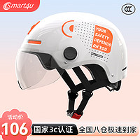 smart4u 头盔 电动车电瓶摩托车头盔 警示安全反光条 成人男女半盔MH12白