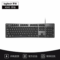 logitech 羅技 K845 機械鍵盤 有線鍵盤 游戲辦公鍵盤